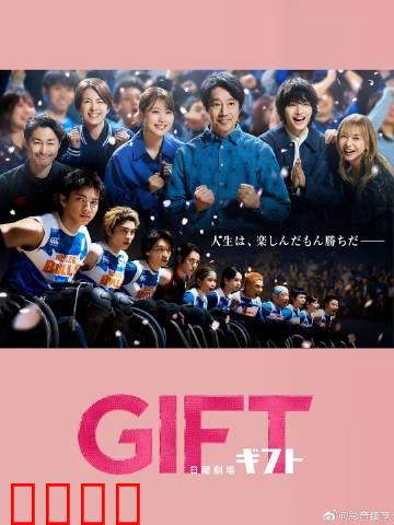 礼物：隐秘的真相