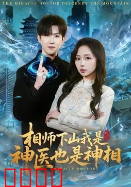 天眼觉醒：窥见真相