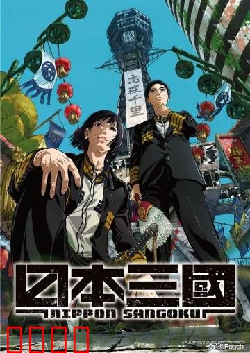 战国再临！三国争霸燃爆令和末日：龙虎终极对决