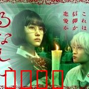 露奈之殇：光之陨落