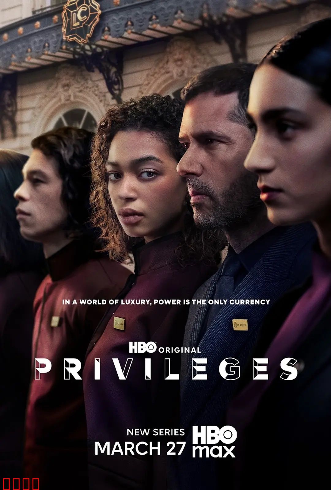 特权：暗夜觉醒