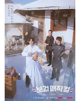 《发丝狂飙：剪刀下的疯狂》