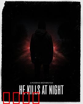 血色圣诞夜：致命派对