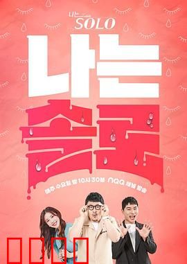 我是单身：独身主义者的内心独白