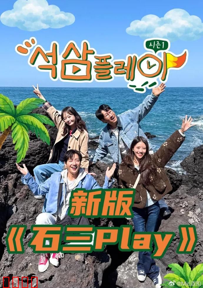 新版石三play：三生三世石中缘