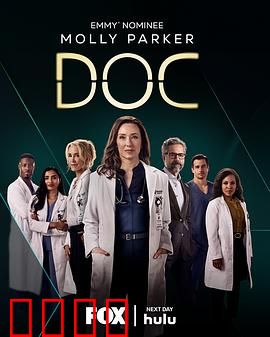 失忆医生第二季：记忆苏醒之战