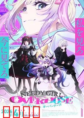 主播女孩重度依赖：虚拟之爱，致命陷阱