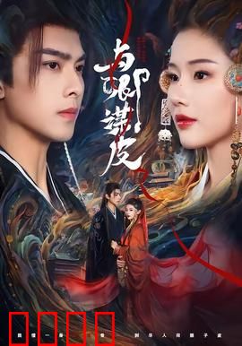 与卿谋皮：肌肤之亲