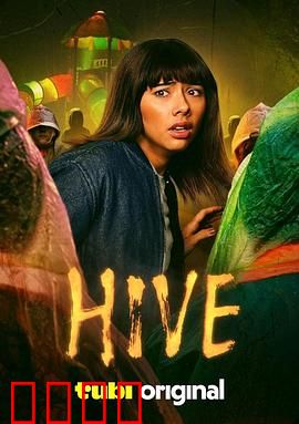 蜂巢2026：觉醒的反叛