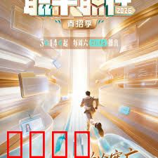 《职来职往2026：职场生存法则》