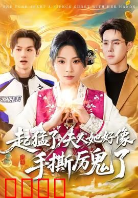 《厉鬼终结者：鬼宅惊魂》