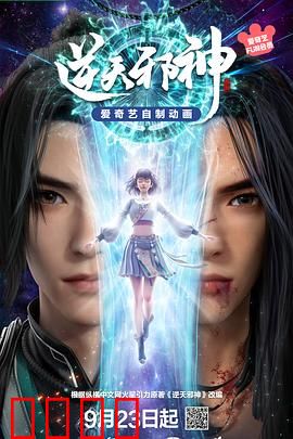 逆天邪神3D：魔神觉醒