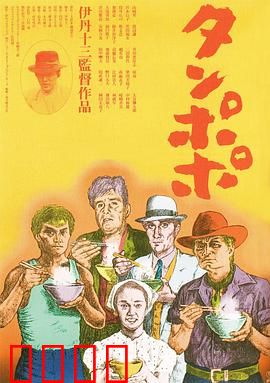 蒲公英：一碗拉面的修行