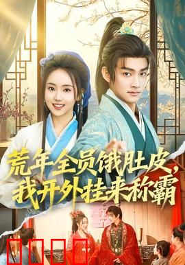 绝境求生：雪山孤狼