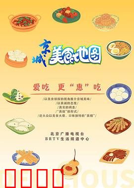 京城美食风暴：味觉巅峰对决