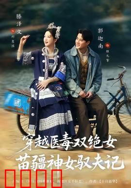 穿越医毒双绝女：乱世女神医