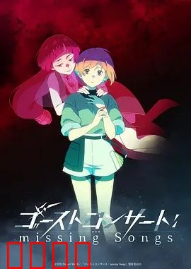 《禁歌觉醒：歌声破禁