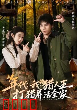 年代：青春无悔