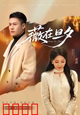 薇在旦夕：绝地反击