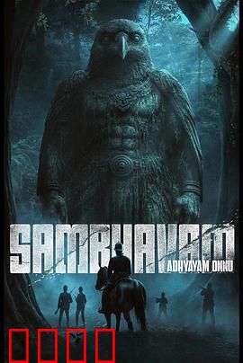 诡事：深宅诡影