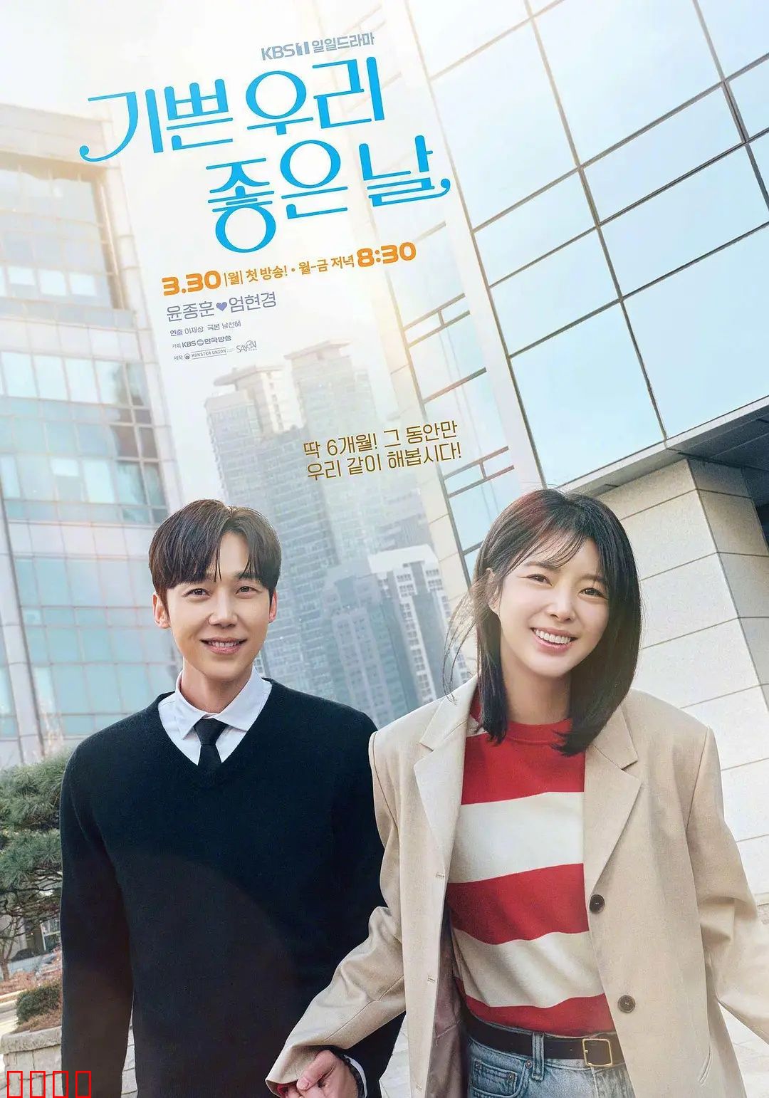 我们愉快的好日子：微笑面对生活