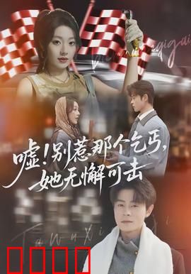 嘘别惹那个乞丐她无懈可击：乞丐大神扮猪吃虎