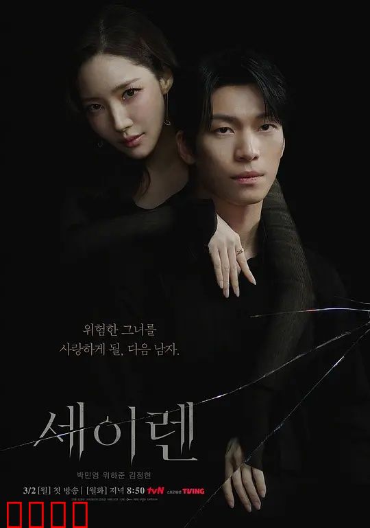 魔女之吻：禁忌的觉醒