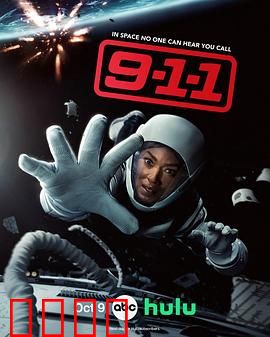 紧急呼救第九季：极限救援