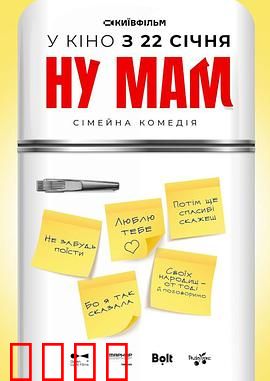 哎呀妈妈！：笑中带泪的母爱