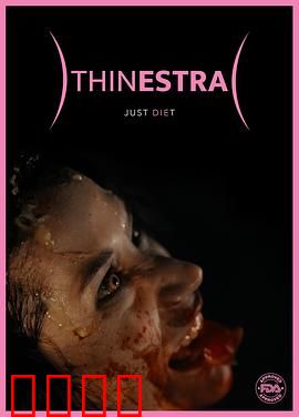 减肥分身：肥胖原罪