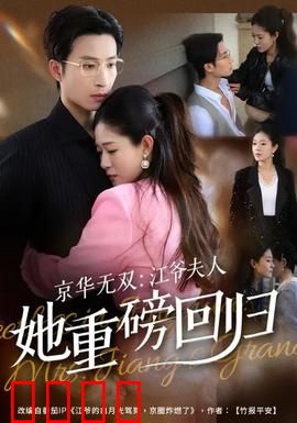 京华无双：乱世红颜