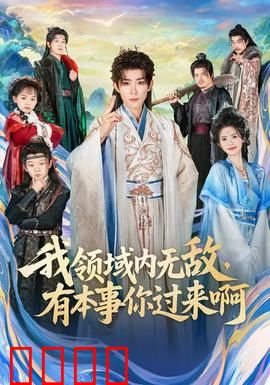 我领域内无敌，有本事你过来啊：菜鸟反杀记