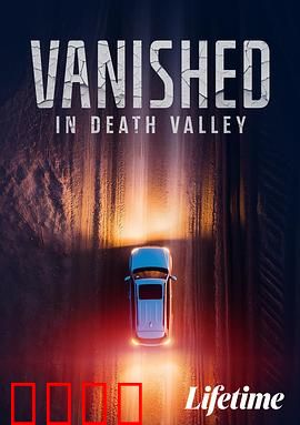 消失于死亡谷：致命陷阱