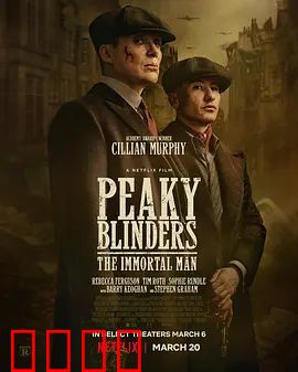 浴血黑帮：剃刀党的血色崛起