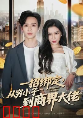 醉卧美人膝：江湖奇缘