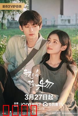 我在大学修文物：青春与传承