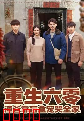 盲盒逆袭：开箱即巅峰