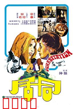 同居：爱情与成长