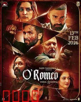 刀客罗密欧：情仇难解