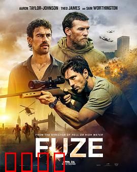 《导火线2025：生死营救