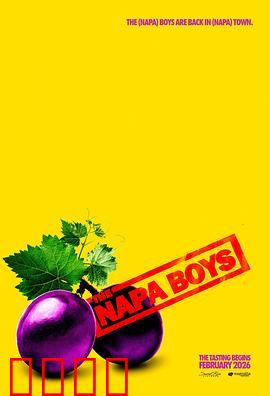 纳帕酷男团：街头逆袭