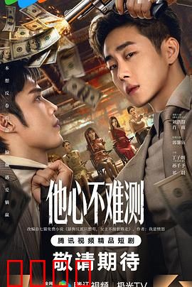 他心不难测：读心者的真相