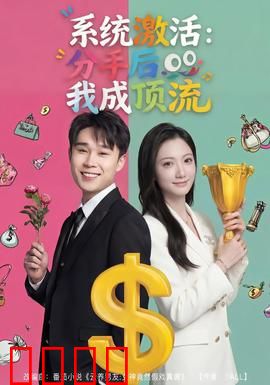 系统激活：AI觉醒