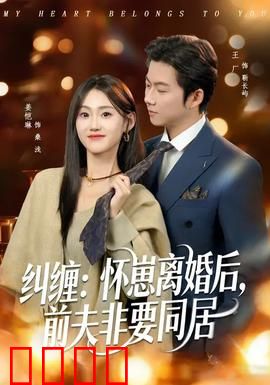 纠缠：命运轮回