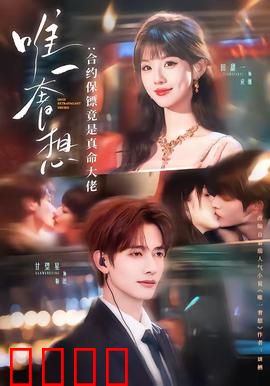 唯一奢想：1美元绑架案