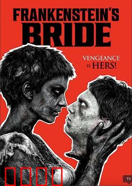 弗兰肯斯坦的新娘：孤独怪人的爱情悲剧