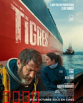 深潜双虎：深海逆袭
