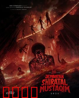 冥界桥：生死劫