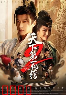 天下第一wan绔2：纨绔少爷逆袭路