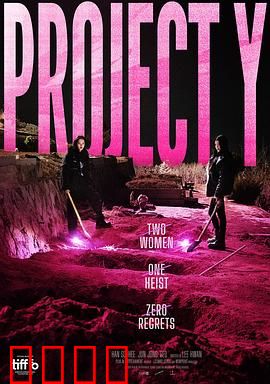 Y计划：基因叛逃